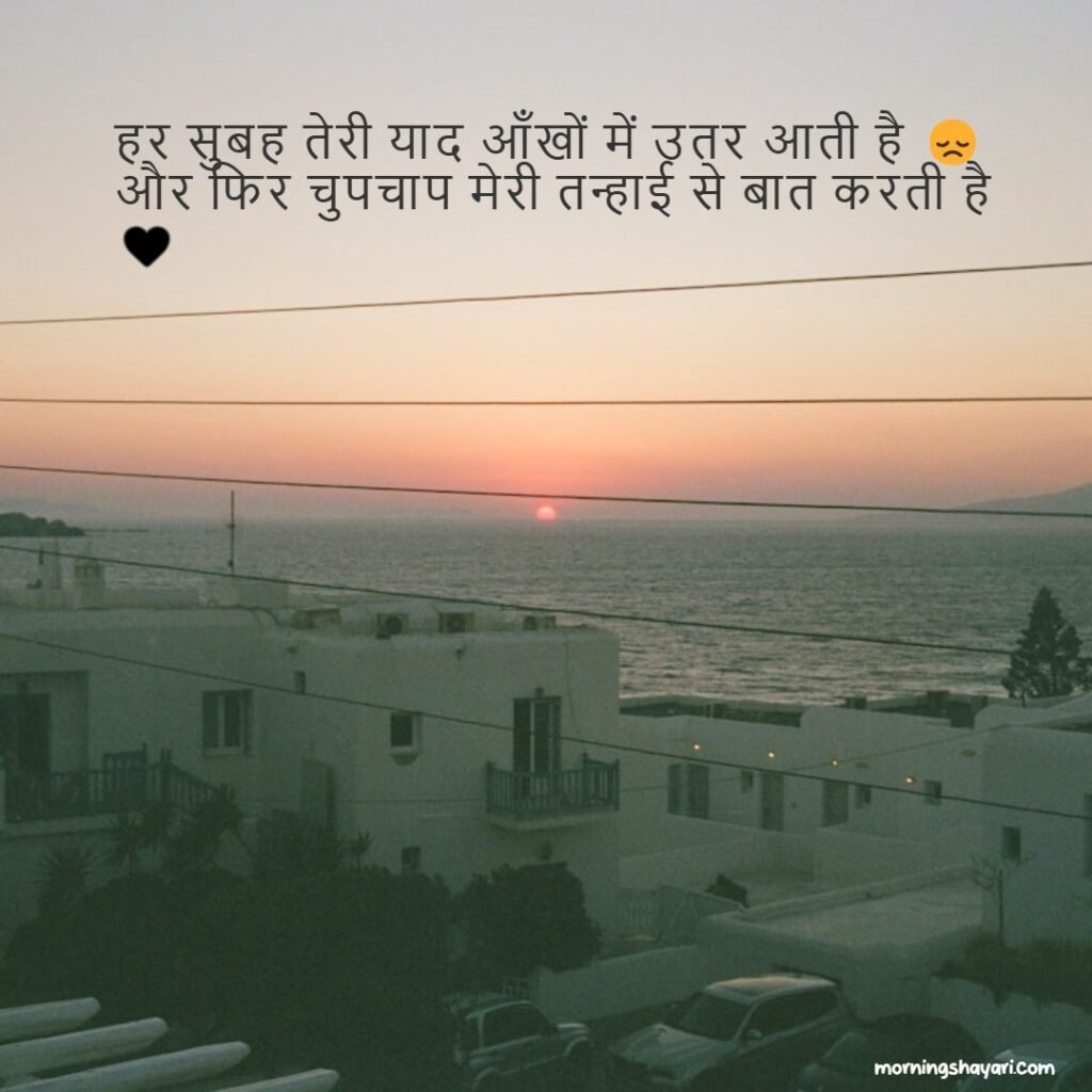 Dard Bhari Shayari