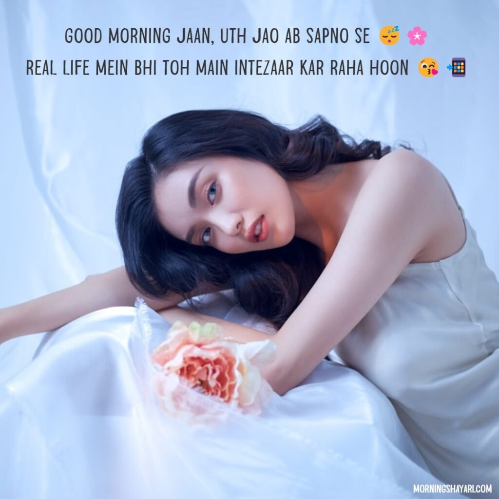 Good Morning Shayari For Gf In Hindi English