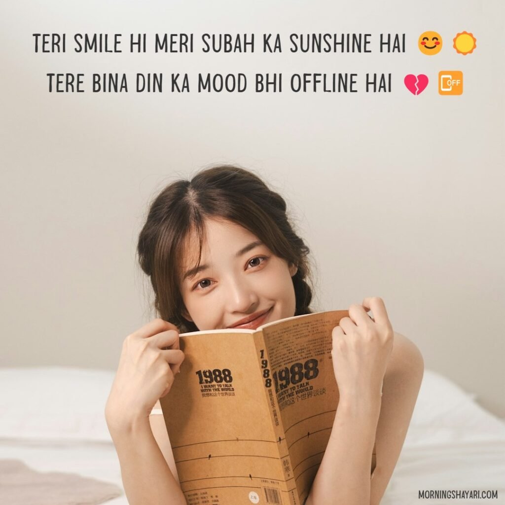 Good Morning Shayari In Hindi English