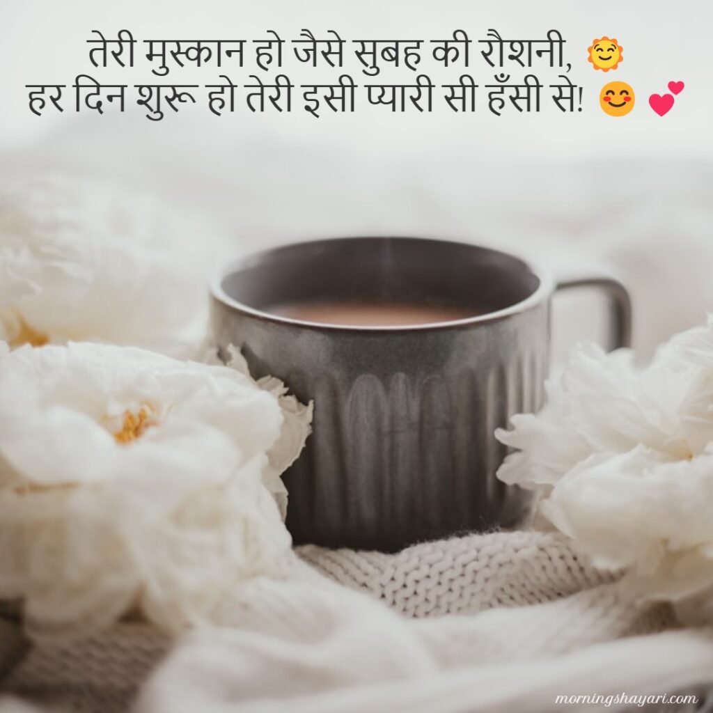 Good Morning Shayari Photos