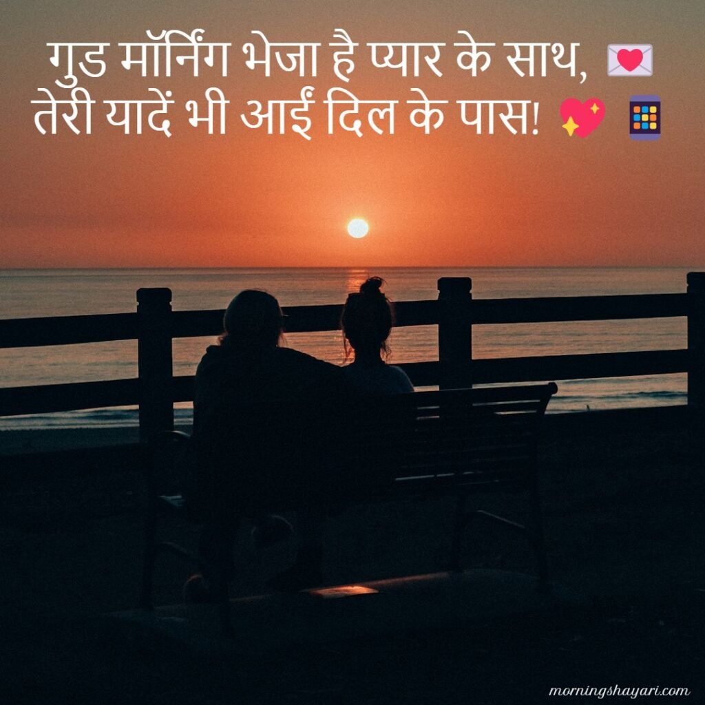 Good Morning Shayari copy paste
