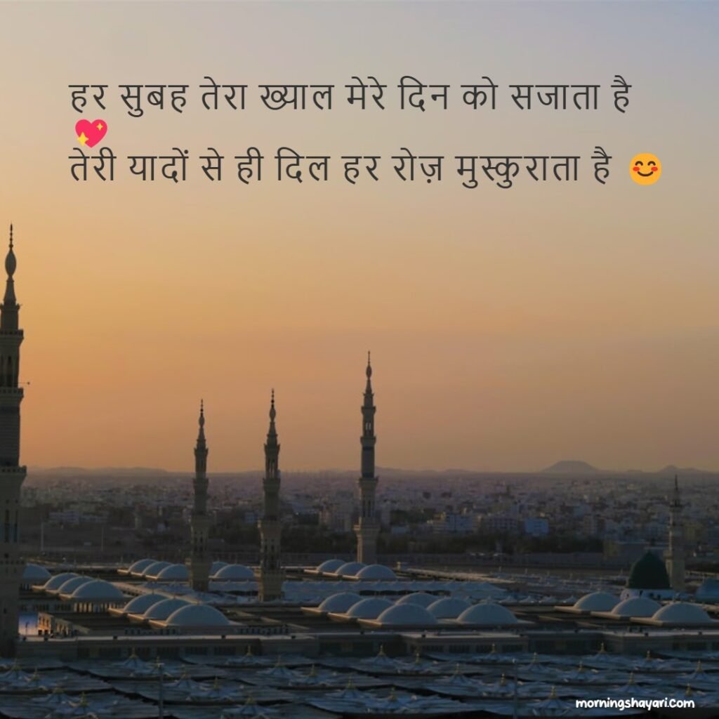 Heart Touching Love Good Morning Shayari