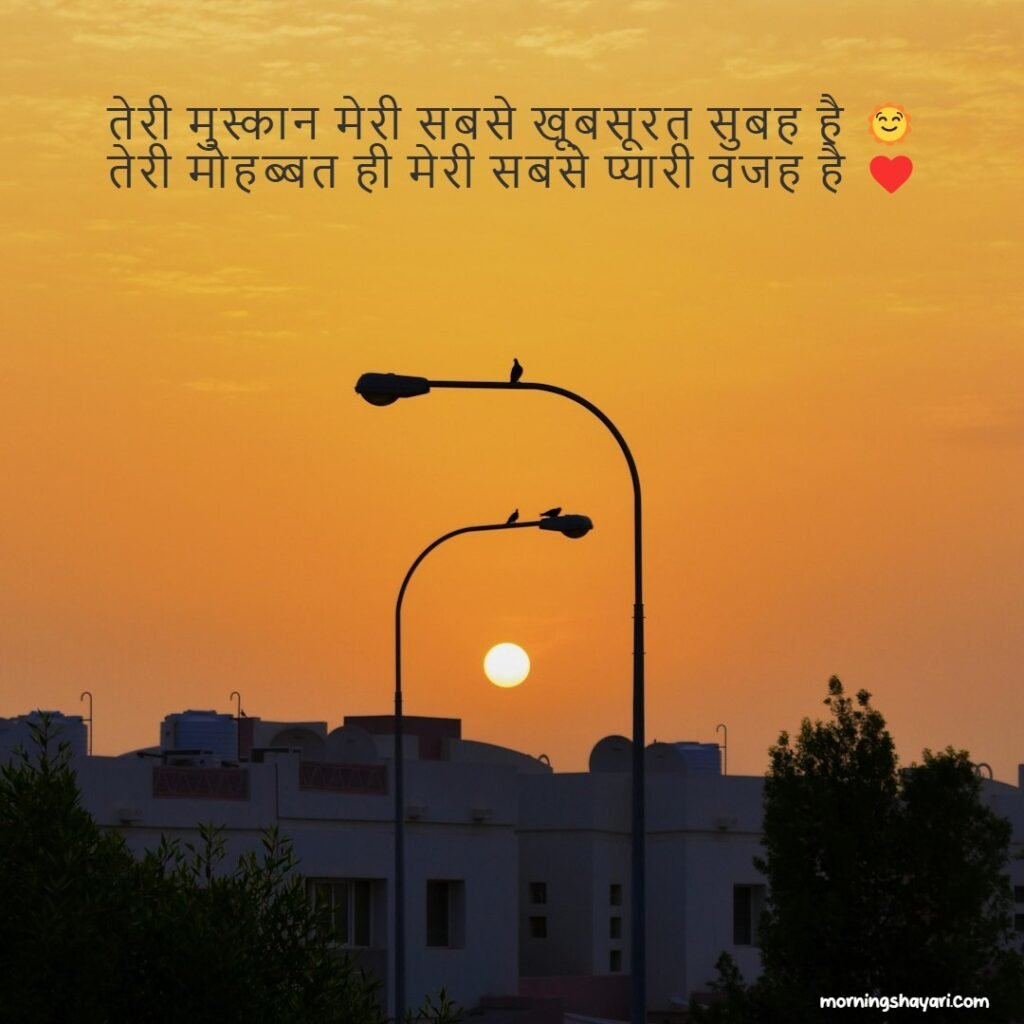 हार्ट टचिंग मॉर्निंग शायरी फॉर जीएफ