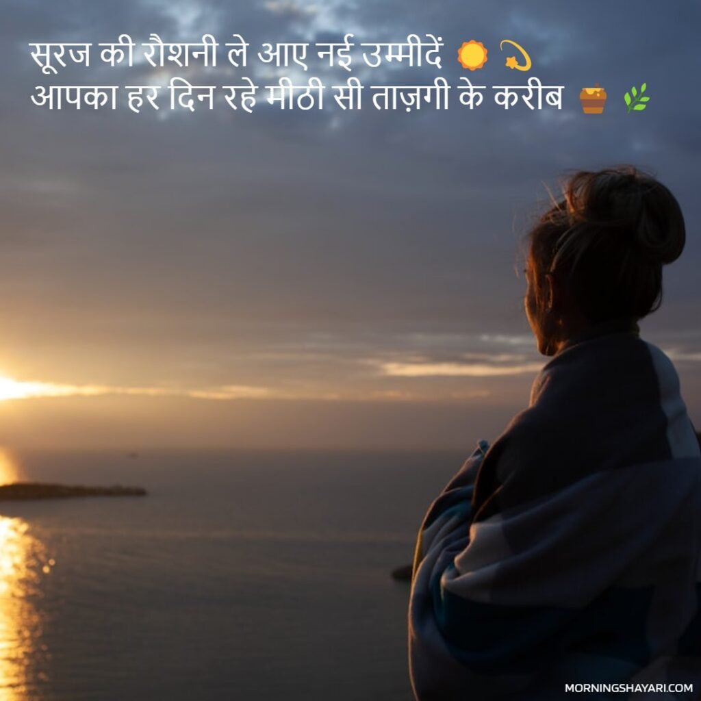 Subah Ki Shayari Wishes