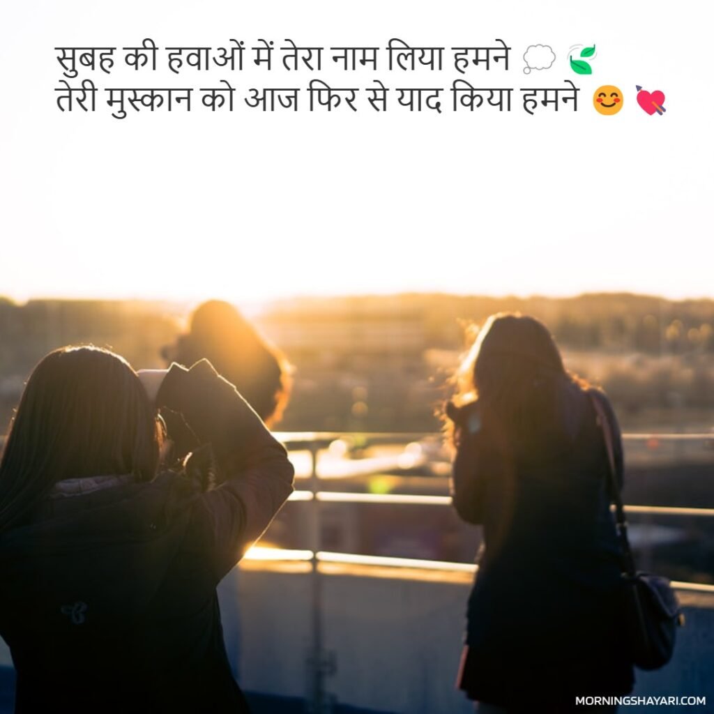 Urdu Shayari On Subah