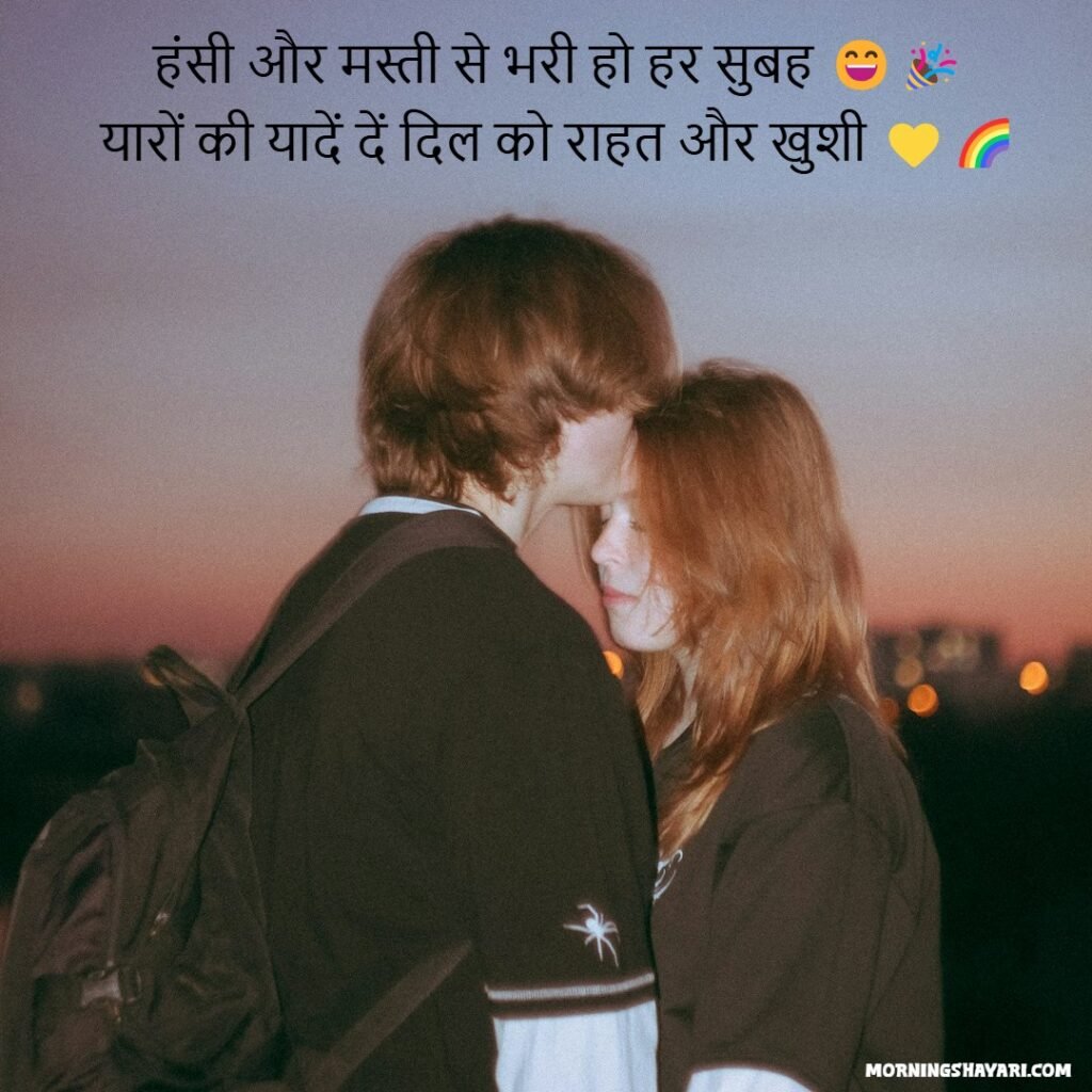 Good Morning Shayari