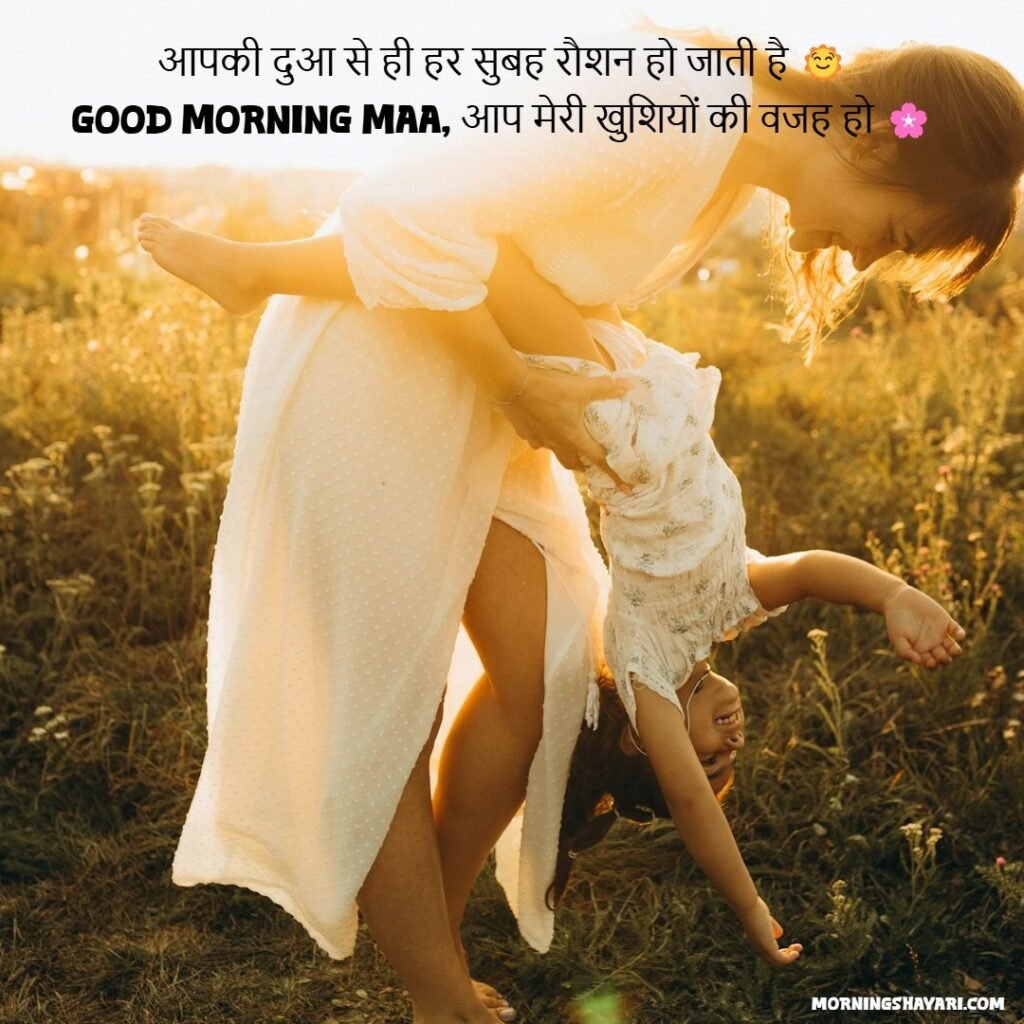 Good Morning Shayari Images