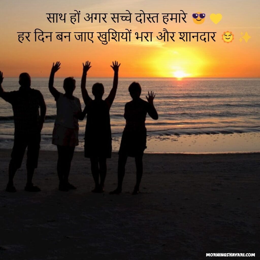 Heart Touching Shayari On Friendship