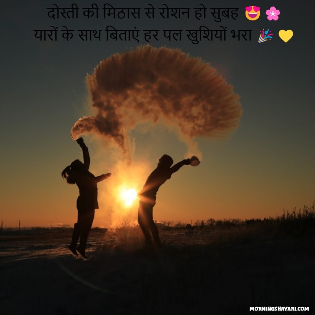 Ladkio Bali Good Morning Shayari