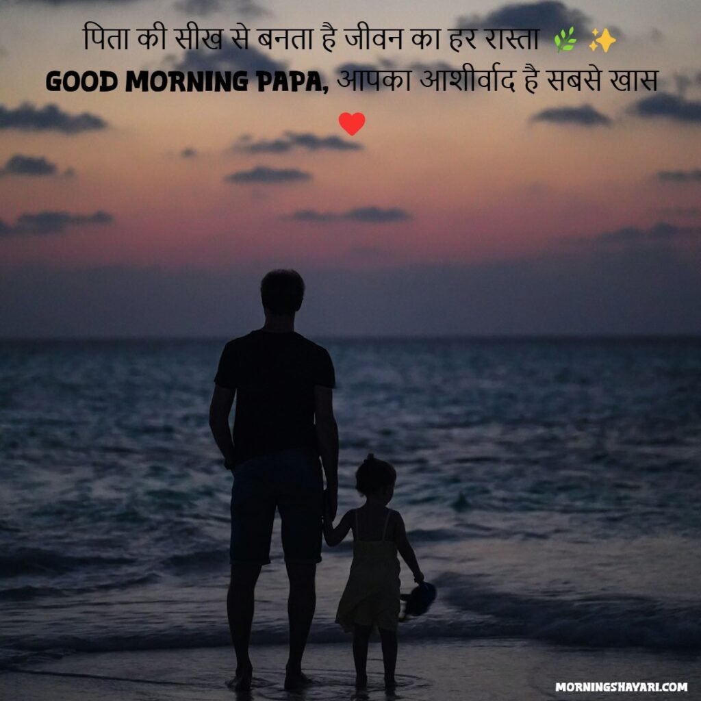 Good Morning Shayari