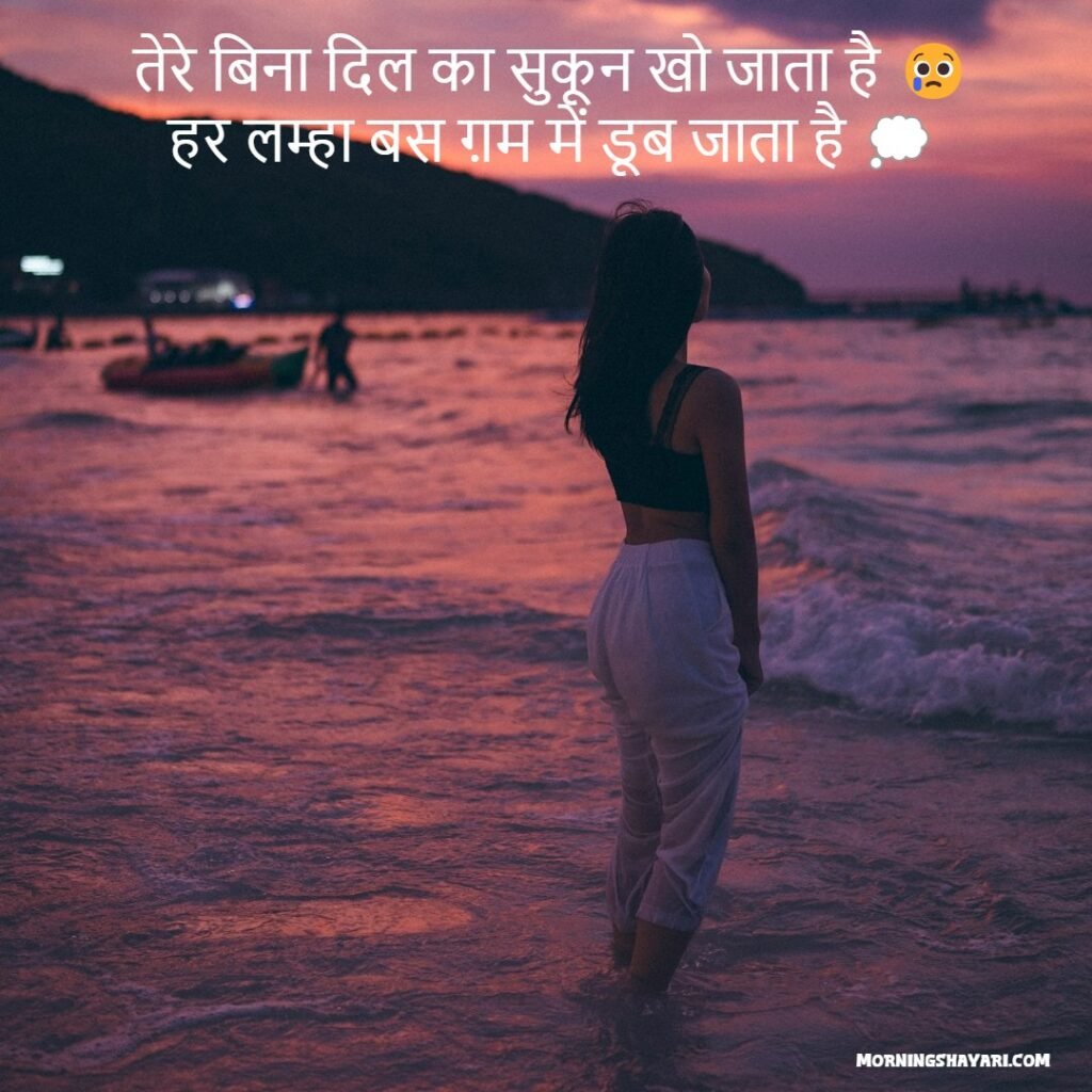 Emotional Mood Of Shayari For Boys With Images