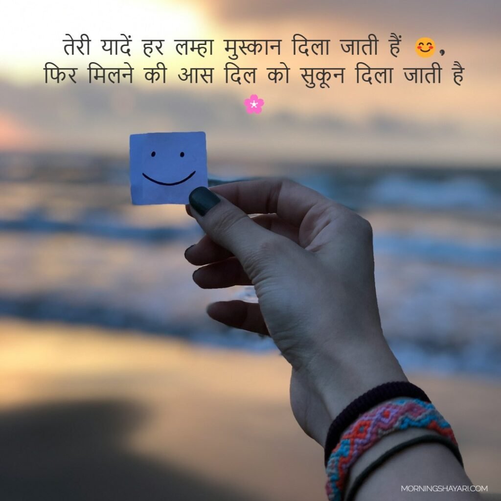 Fir Milenge English Shayari With Images