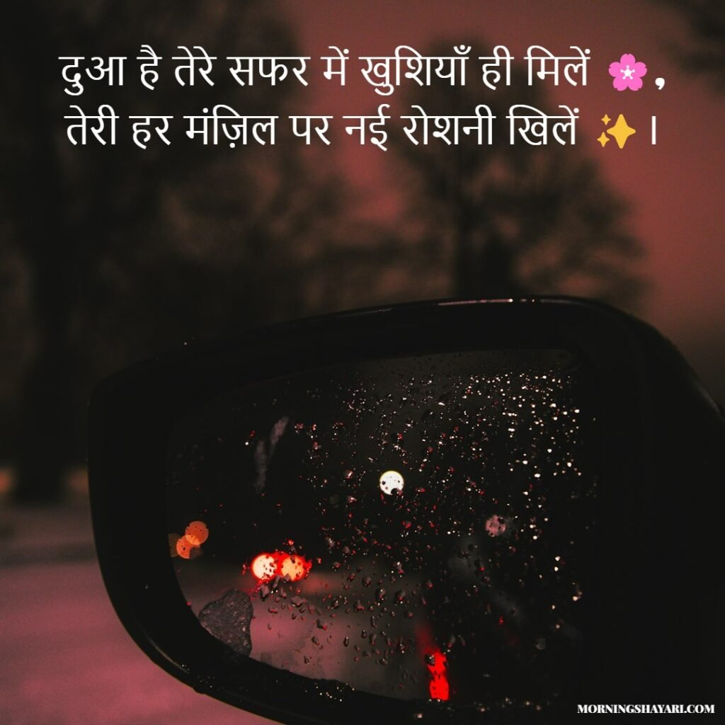 Good Bye Shayari for boys and girls