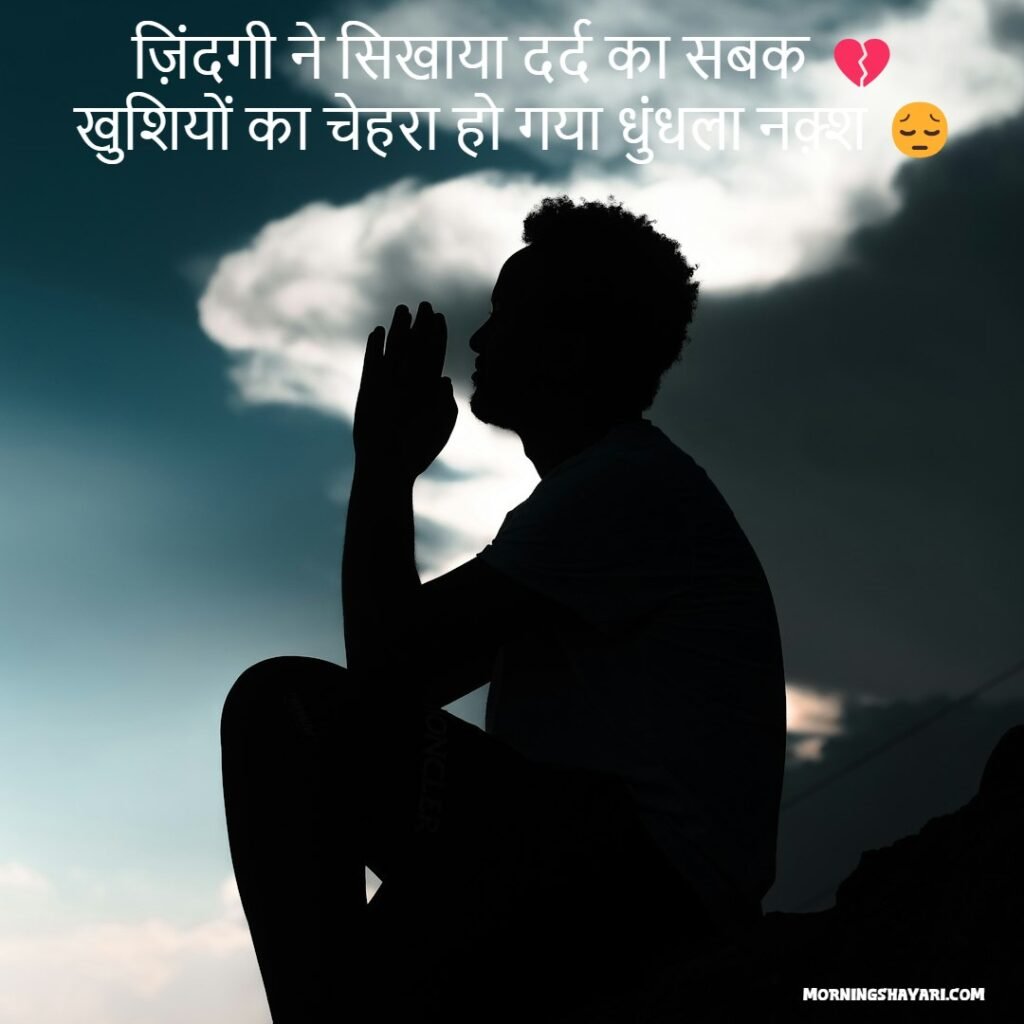 Best Hindi Mood Off Shayari