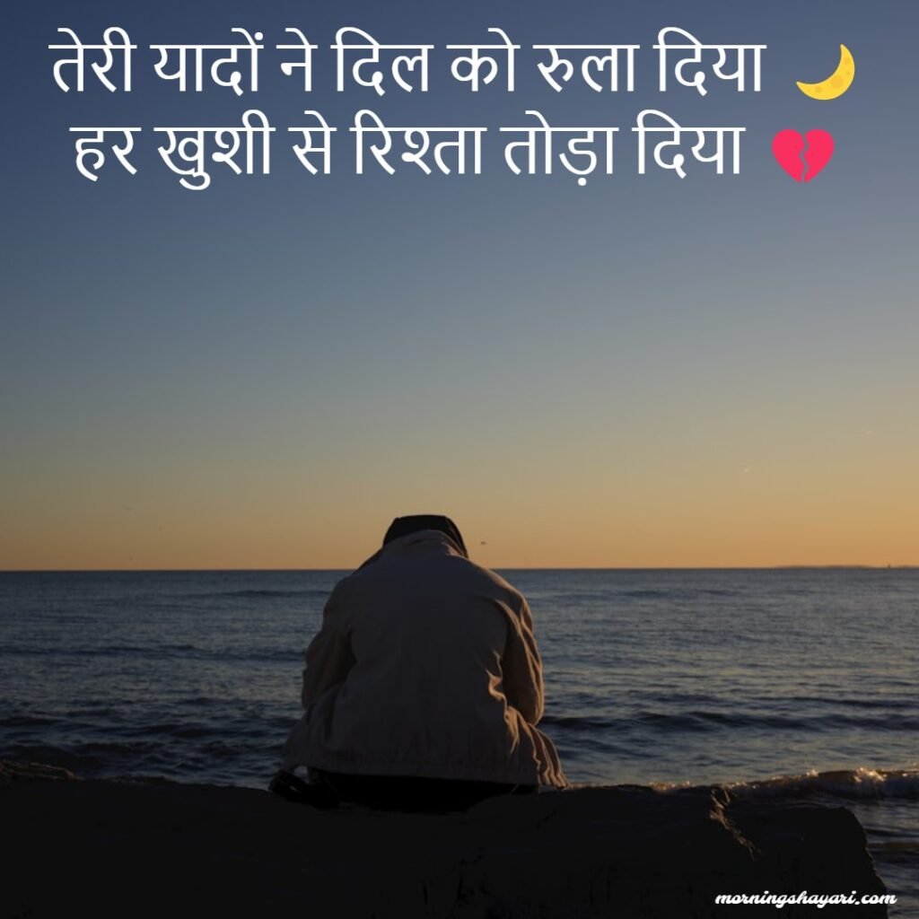 Love Breakup Shayari