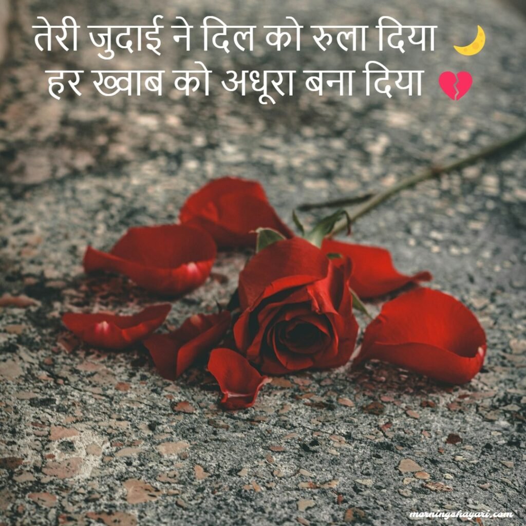 Heart Touching Breakup Shayari