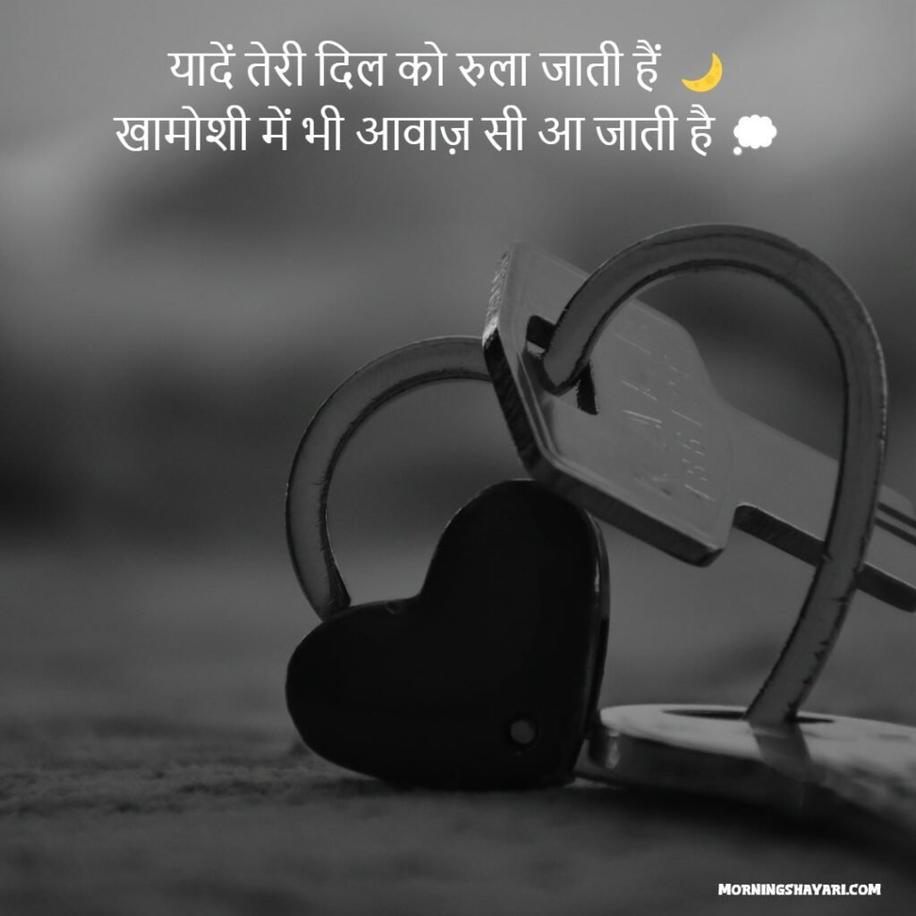 Emotional Mood Off Shayari