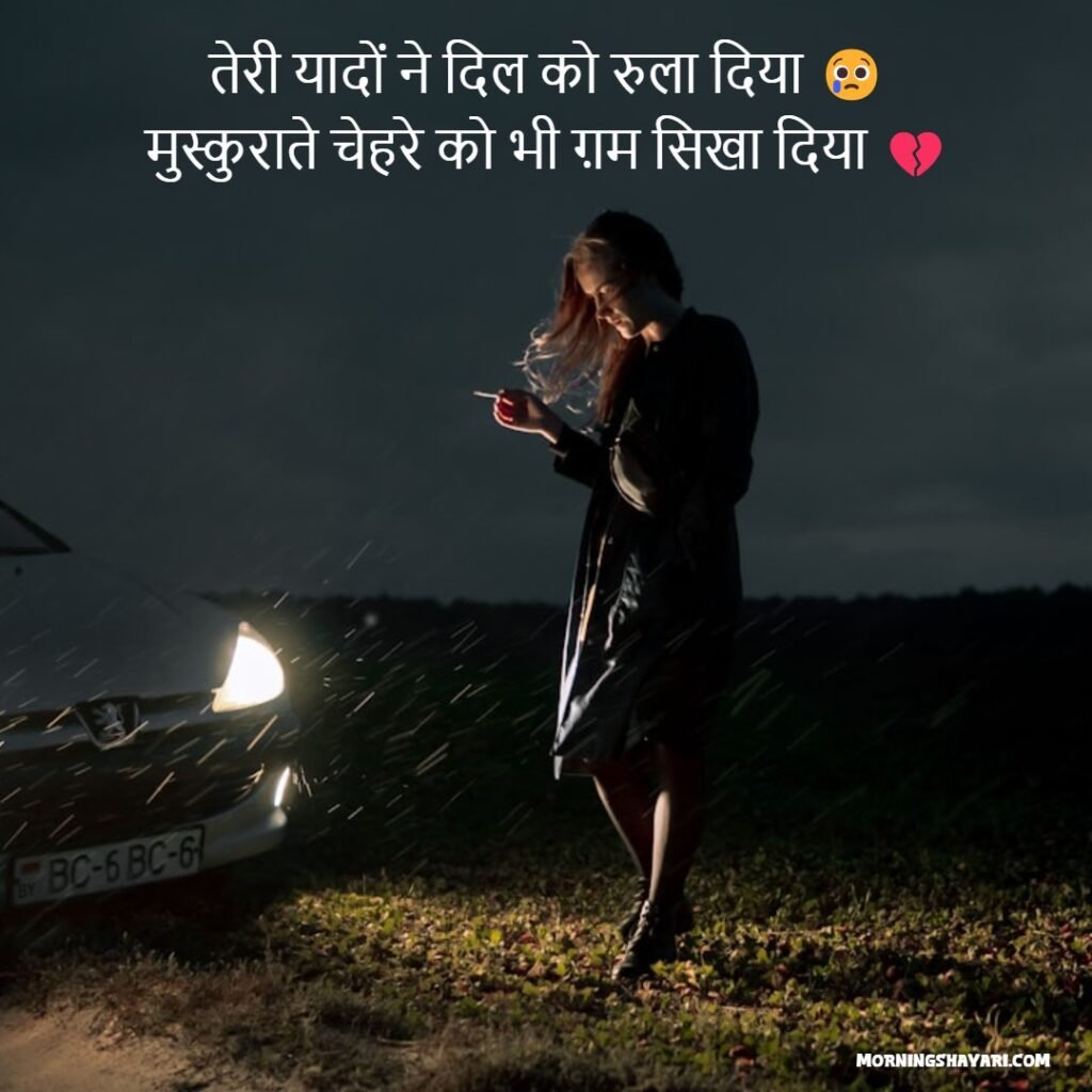 Mood Off Shayari In Hindi