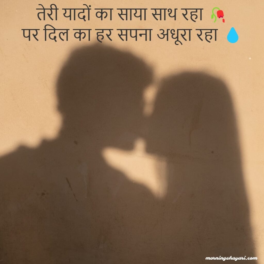 Best Breakup Shayari